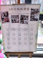 -保丽宝泰母婴护理院·月子中心·产康·中医(常州店)