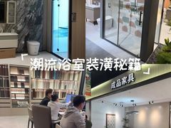 -百安居装修建材卖场(南山店)