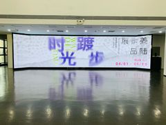 -天津美术学院-校史馆