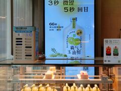 -奈雪的茶(中海环宇荟店)