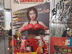 -成泰格斗(环球商业广场店)
