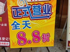 -品胜点心专家(万业大厦店)
