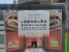 -上海博物馆(人民广场馆)