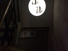 -小隐足道·按摩·主题SPA馆(西红门店)