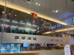 -猫屎咖啡(日月光中心广场店)