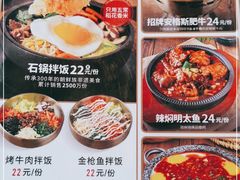 -米村拌饭(路南区万达店)