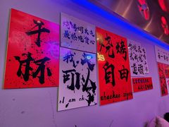 -夜火烤摊·东北烧烤酒场·老杨小黄鱼