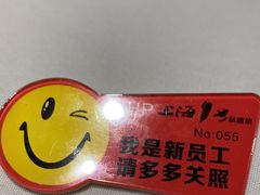 -上海1号私藏菜(黄浦店)