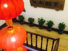 -奎元馆.百年奎元.非遗传承(西湖边的解放路店)
