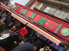 -真素诚(玉泉路总店)