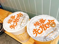 -放哈·甜醅子奶茶创造者(阳光丽景湾店)