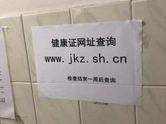 -上海市宝山区罗店医院