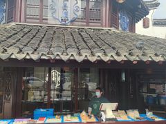 -仁昌顺(震泽店)