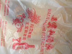 -王宝和酒家(黄浦店)