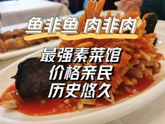 -功德林素菜饭庄(前门店)