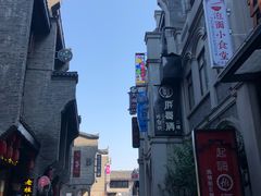 -东西巷