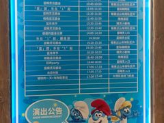 -蓝精灵乐园·世茂精灵之城主题乐园