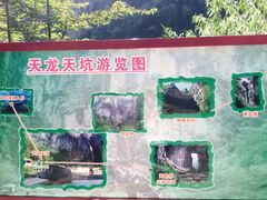 -武隆天坑地缝国家地质公园