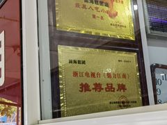 -固海糕团店