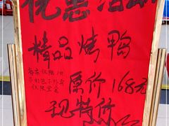 -喜福楼(黑山大街店)