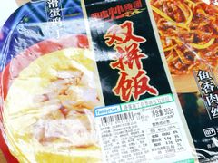 -全家便利店(年家浜路店)