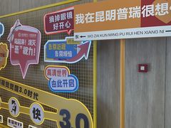 -昆明普瑞眼科医院·近视手术(龙泉院区)