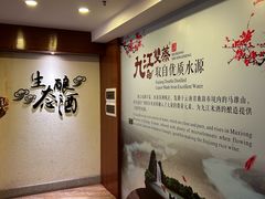-九江双蒸博物馆
