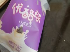 -元祖食品GANSO(江宁万达店)