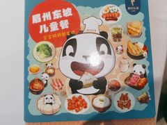 -眉州东坡(华联万柳店)