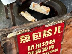 -葱包桧