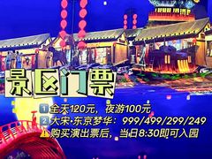 -清明上河园