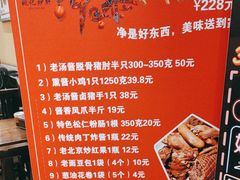-姚记炒肝店(簋街店)