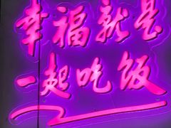 -茄子恰恰·新云南小炒(坪山益田店)