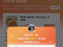 -子霖南山鲜虾面(南山总店)