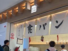 -银座仁志川GinzaNishikawa(长宁龙之梦店)