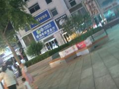 -中国移动(王府井营业厅)