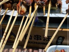 -肉串汪(望京店)