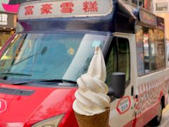 门面-富豪雪糕车流动点(尖沙咀店)
