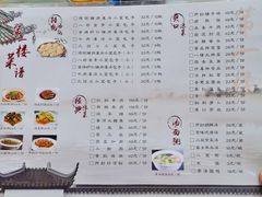 -地安门包子铺(地安门店)