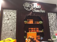 门面-檬舒舒MonChouChou(久光百货店)