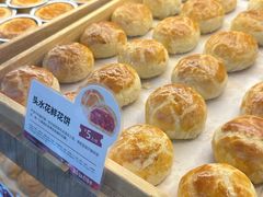 -嘉华鲜花饼(南屏旗舰店)