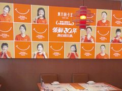 -东方饺子王(新阳路店)