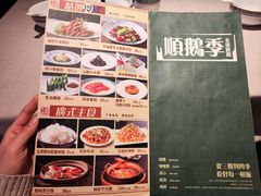-顺鹅季·非遗烧鹅(六道口店)