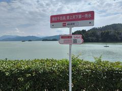 -千岛湖东南湖区