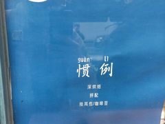 -Be Lived Cafe比例咖啡(摩天轮店)
