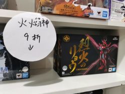 -逝水玩具折扣店
