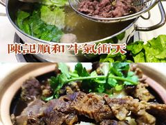 -陈记顺和牛肉火锅馆(天河北路店)