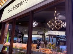 -日尝·叶子家(万联城店)