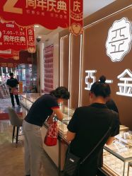 -亚一金店(鞍山路店)