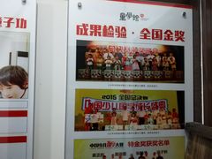 -童学馆·诗书礼乐少儿国学(海天欢乐购店)